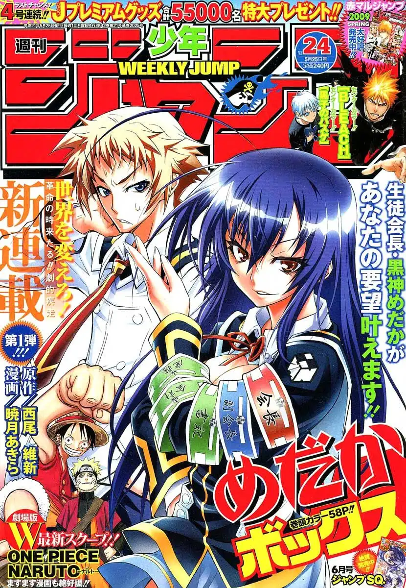 Nurarihyon No Mago Chapter 57 2